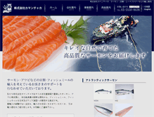 Tablet Screenshot of camanchaca.jp